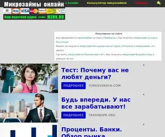 Microzaim-NA-Kartu.ru(Microzaim NA Kartu) Screenshot