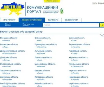 Micto.ua(каталог медичних закладів та їх підрозділів) Screenshot