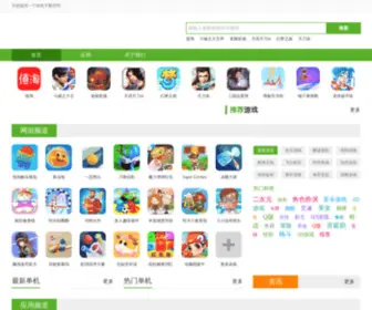 Micwebsite.com(起点软件园) Screenshot