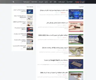 Mida1.com(ميديا) Screenshot