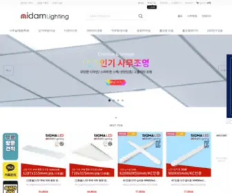 Midamlight.com(미담조명) Screenshot