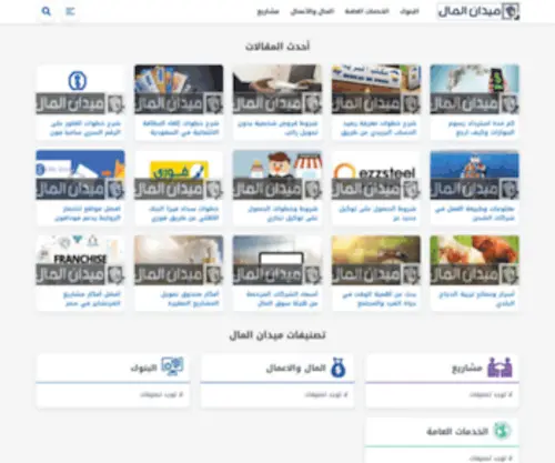 Midanalmal.com(ميدان) Screenshot