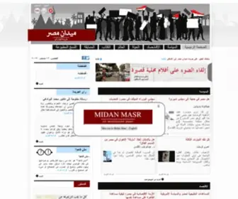 Midanmasr.com(ميدان) Screenshot