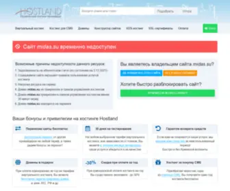 Midas.su(Главная) Screenshot