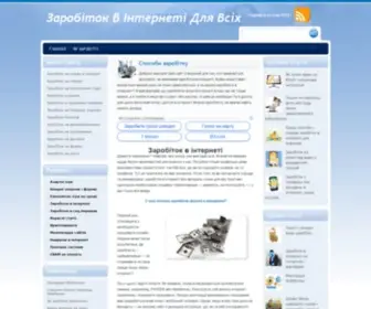Midavi.pp.ua(Заробіток) Screenshot