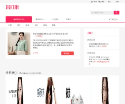 Midazhe.com(米折网) Screenshot