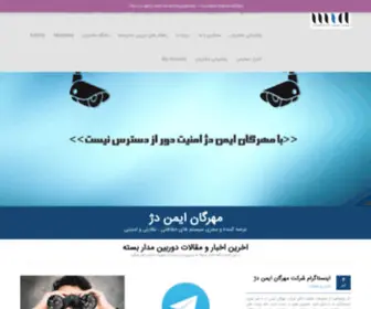 Midcctv.com(اصلی) Screenshot