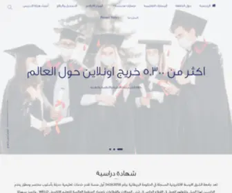Middleeast-Edu.org(الرئيسية) Screenshot