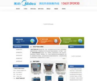 Mideacc.com(美的空气能热水器) Screenshot