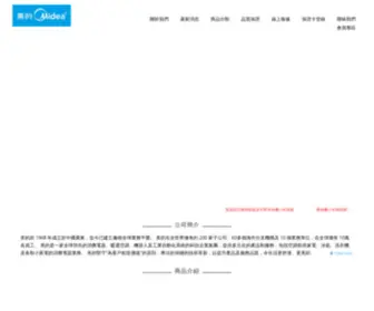 Midealife-Service.com.tw(美的網站) Screenshot