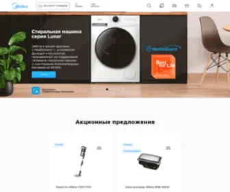 Midearussia.ru(Бытовая техника Midea) Screenshot