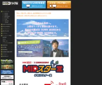 Midfm761.com(MID-FM761 OFFICIAL WEB SITE) Screenshot