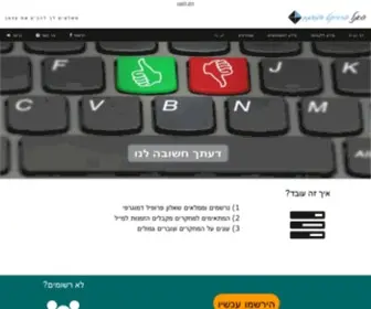 Midgampanel.com(סקרים תמורת תשלום) Screenshot