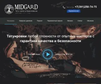 Midgard-Tattoo.com(Тату салон Красноярск) Screenshot