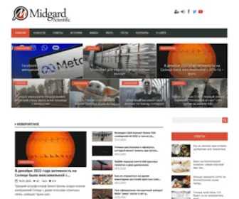 Midgardinfo.com(события) Screenshot