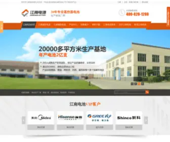 Midibattery.com(干电池) Screenshot