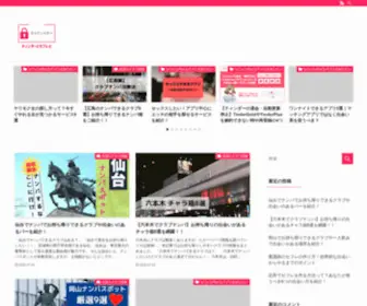 Midika-Iot.jp(セフレ) Screenshot