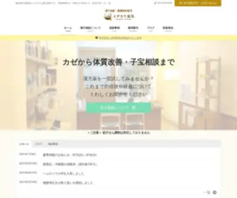 Midikana.com(東洋医学) Screenshot