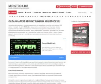 Midistock.ru(Online archive of free MIDI Files) Screenshot