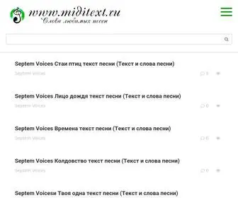 Miditext.ru(Тексты) Screenshot