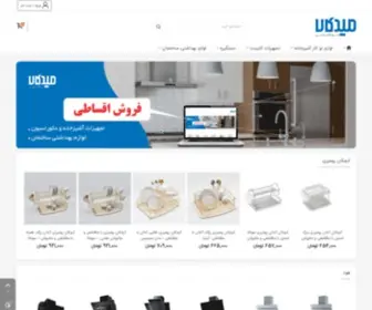 Midkala.com(تجهیزات آشپزخانه) Screenshot