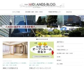 Midlands-Blog.jp(Midlands Blog) Screenshot