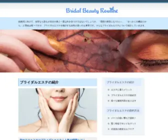 Midlifecollage.com(Bridal Beauty Routine) Screenshot