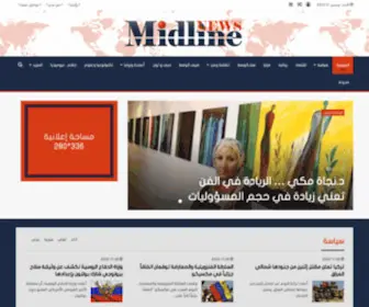 Midline-News.net(الرئيسية) Screenshot
