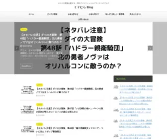 Midmurablog.com(お金と子育てについて発信する、30代ファイナンシャルプランナー) Screenshot