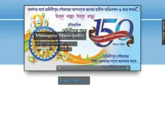 Midnaporemunicipality.com(Midnapore Municipality) Screenshot