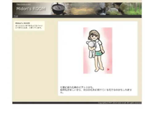 Mido-RI.net(無題ドキュメント) Screenshot