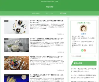 Midolife.net(生活のお役立ち情報を発信してます) Screenshot