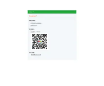 Midon.cn(BaBu域名) Screenshot