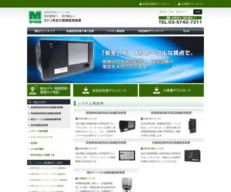 Midori-EM.com(ミドリ安全) Screenshot