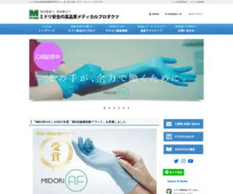 Midori-Medproducts.jp(「医療) Screenshot