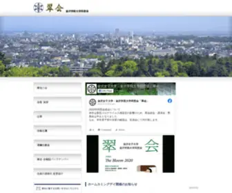 Midorikai.jp(金沢学院大学) Screenshot