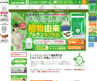 Midorimushi-Ichiba.com(ミドリムシ) Screenshot