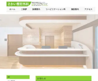 Midorino-Sakai.com(つくば市みどり) Screenshot