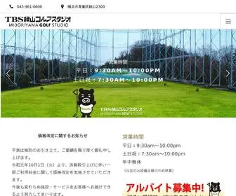 Midoriyamagolf.com(ゴルフ) Screenshot