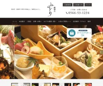 Midorizushi.com(鮨懐石みどり) Screenshot