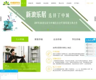 Midtown-Store.com(中城自存仓) Screenshot