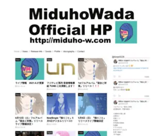 Miduho-W.com(Miduho Wada Official Site) Screenshot