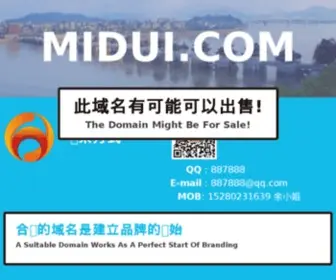 Midui.com(米堆网) Screenshot