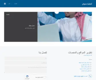 Midwan.com(الرئيسية) Screenshot