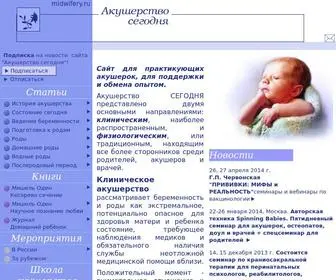 Midwifery.ru(Акушерство) Screenshot