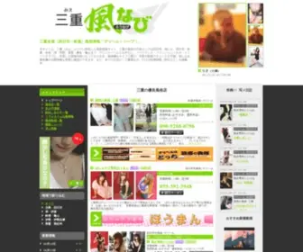 Mie-Fuu.com(Mie Fuu) Screenshot