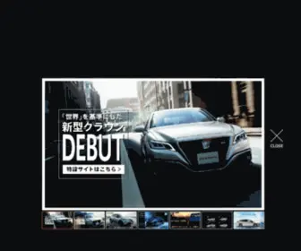 Mie-Toyota.co.jp(三重トヨタ自動車株式会社) Screenshot