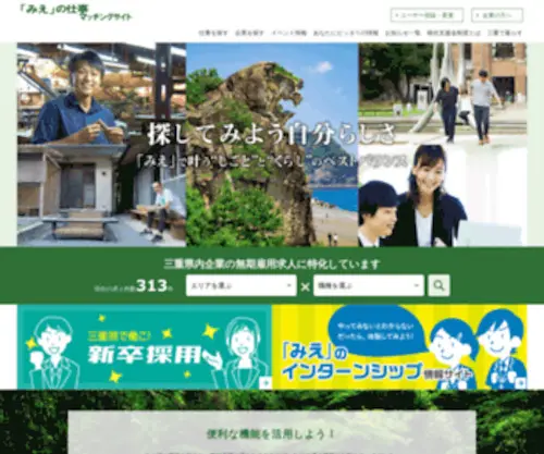 Mie-Uij.jp(Mie Uij) Screenshot