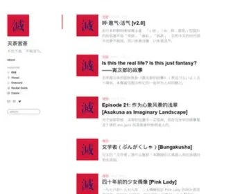 Miechakucha.com(滅茶苦茶) Screenshot