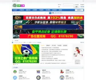 Miedasi.com(188足球论坛) Screenshot